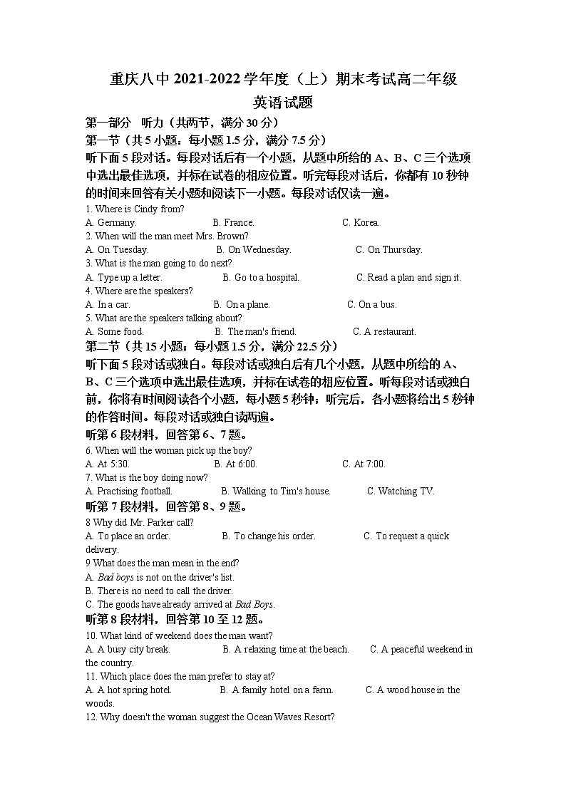 2021-2022学年重庆市第八中学高二上学期期末考试英语试题 (解析版)01