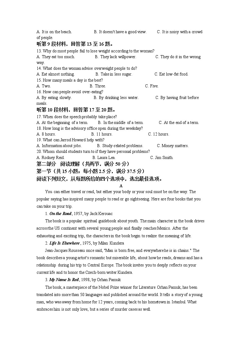 2021-2022学年重庆市第八中学高二上学期期末考试英语试题 (解析版)02