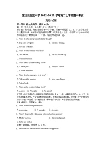 2022-2023学年安徽省滁州市定远县民族中学高二上学期期中考试英语试题  Word版含答案