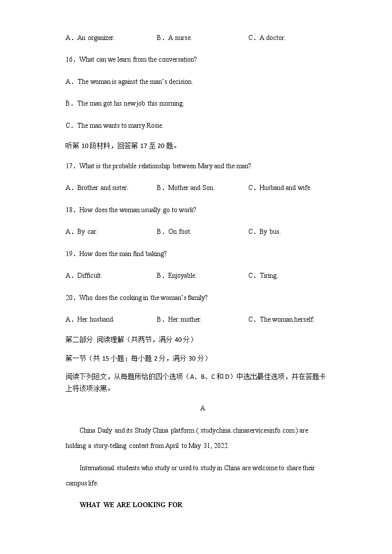2022-2023学年安徽省滁州市定远县育才学校高二上学期12月测试英语试题 Word版含答案第3页