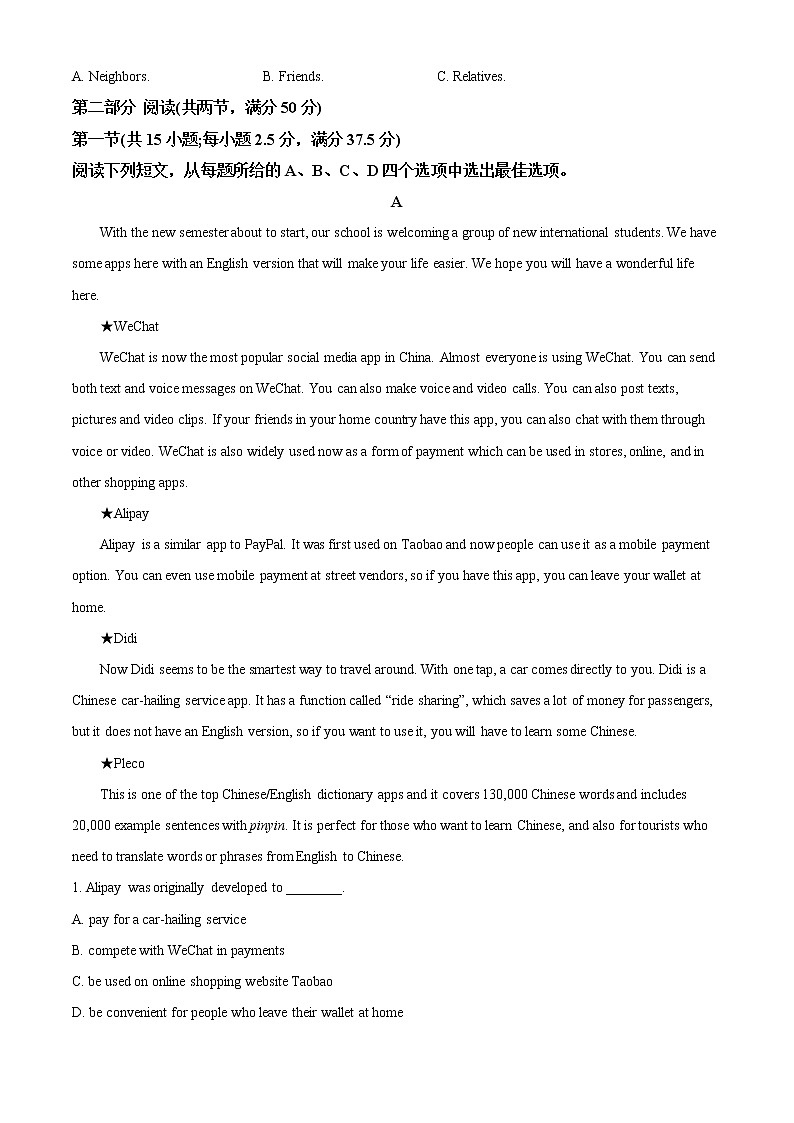 2022-2023学年安徽省宣城六校高二上学期期中联考英语试卷(解析版)第3页