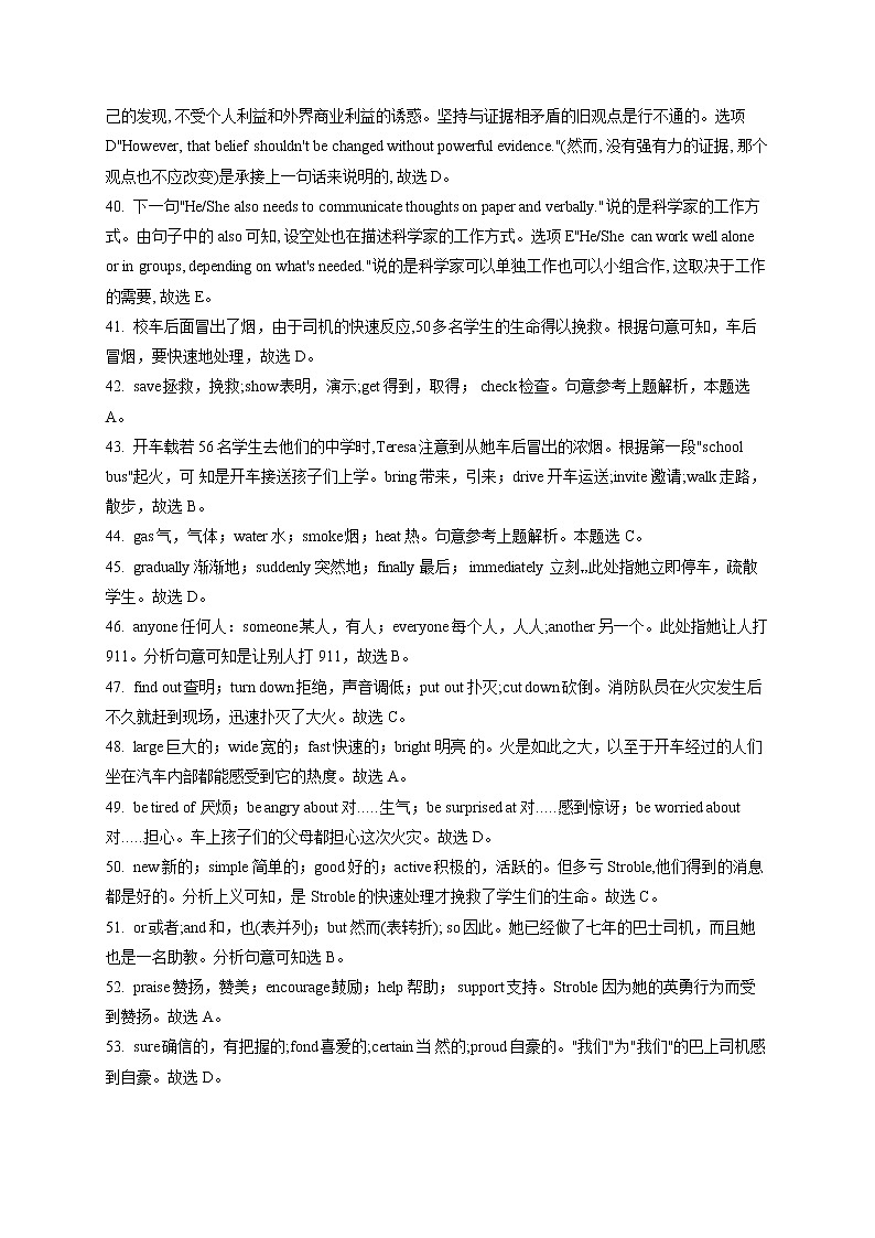 第二次月考高二英语答案第3页