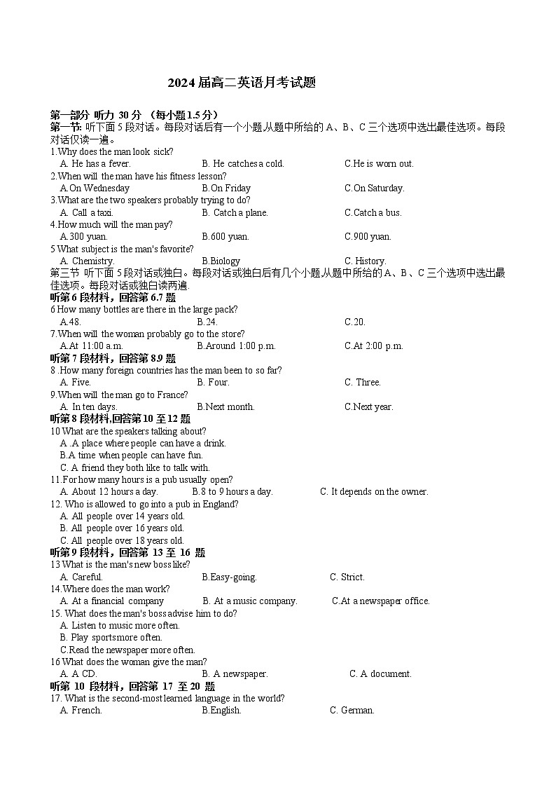2022-2023学年福建省龙岩第一中学高二上学期第三次月考英语试题(Word版)第1页