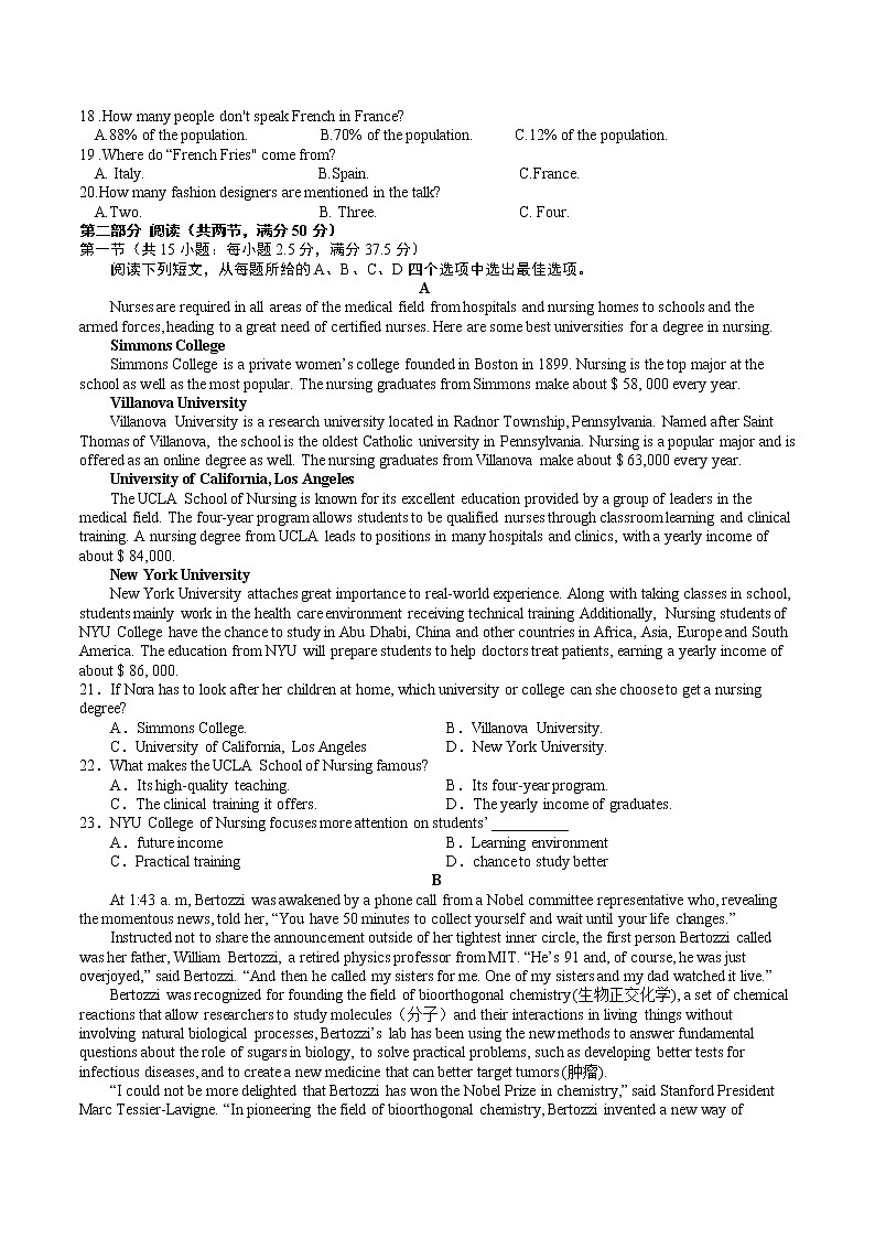 2022-2023学年福建省龙岩第一中学高二上学期第三次月考英语试题(Word版)第2页