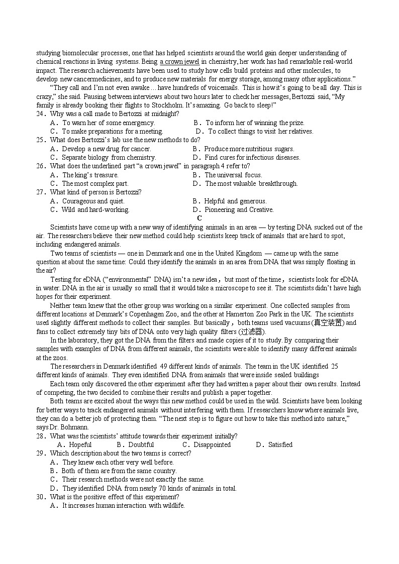 2022-2023学年福建省龙岩第一中学高二上学期第三次月考英语试题(Word版)第3页