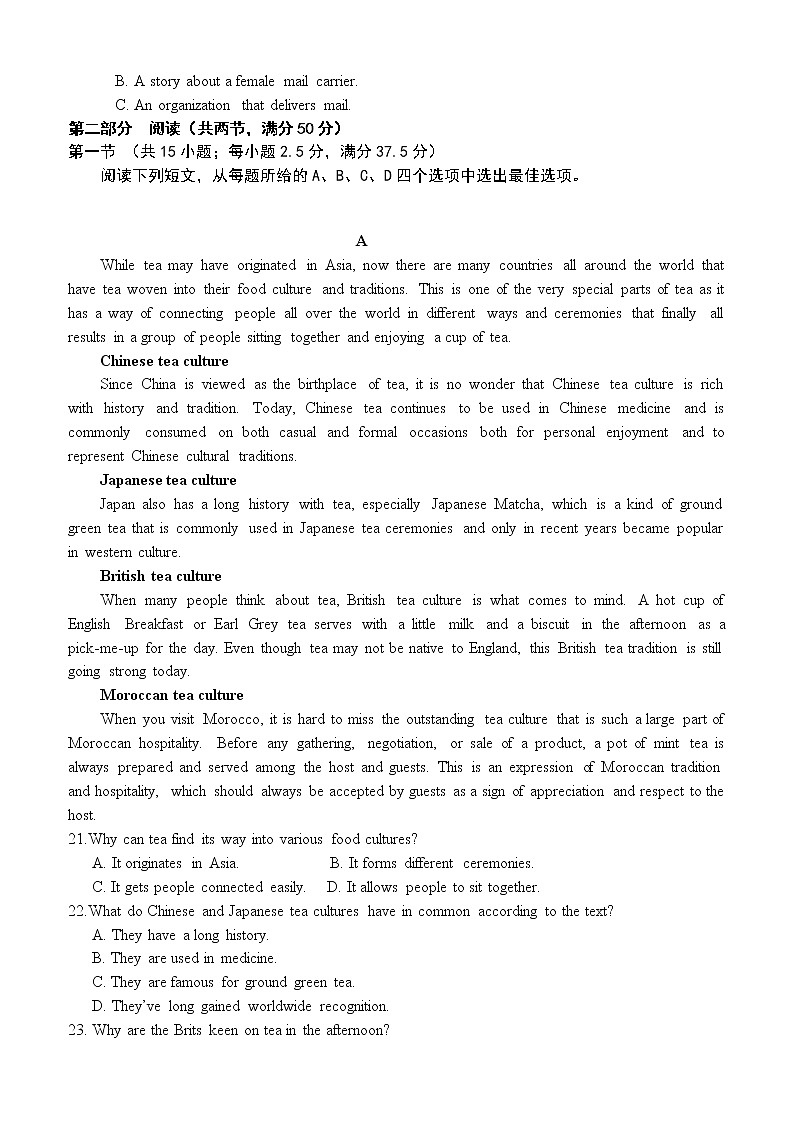 2022-2023学年福建省莆田市仙游县高二上学期期中考试英语试题Word版含答案03