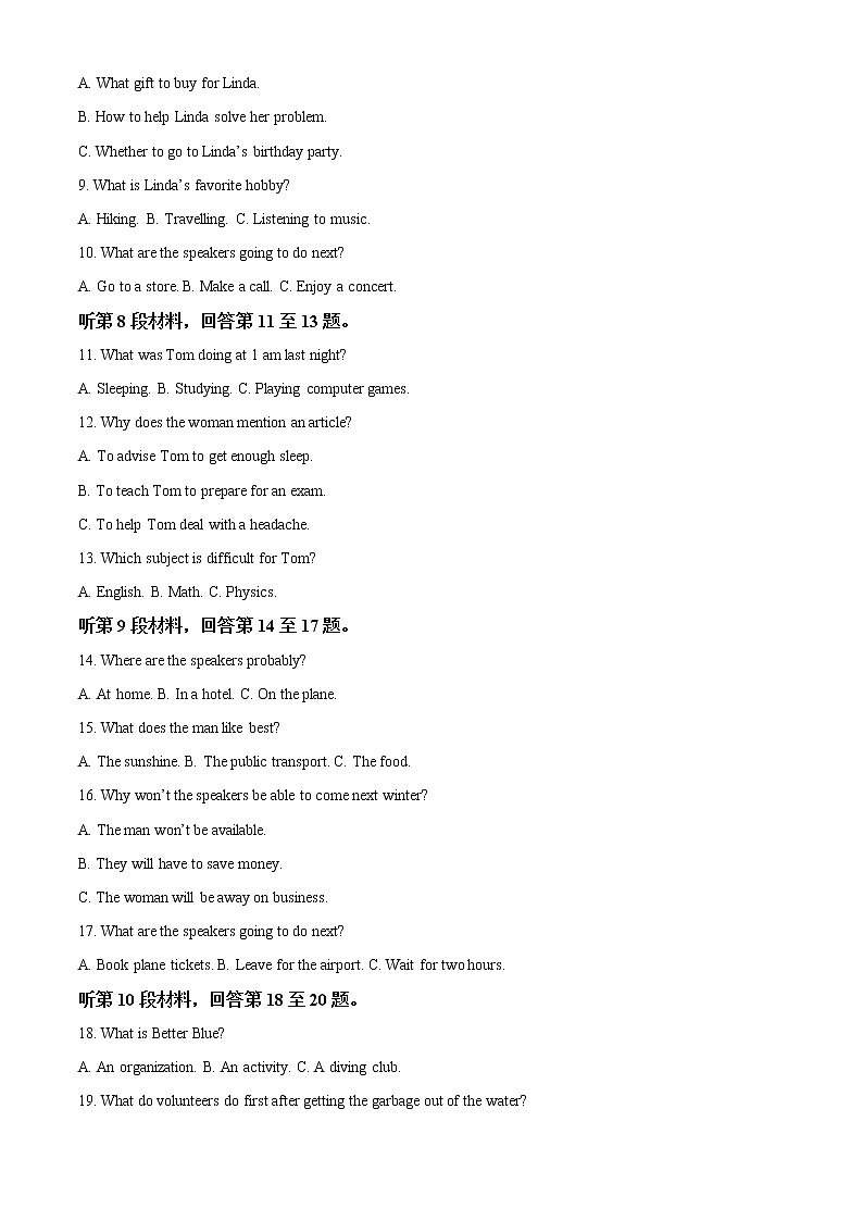 2022-2023学年福建省宁德市高二上学期期中质量检测英语试题(C卷)(解析版)第2页