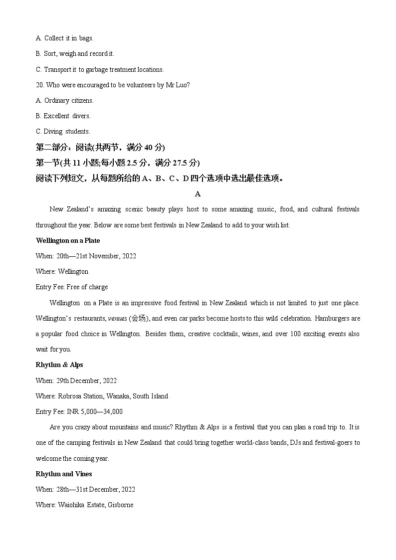 2022-2023学年福建省宁德市高二上学期期中质量检测英语试题(C卷)(解析版)第3页