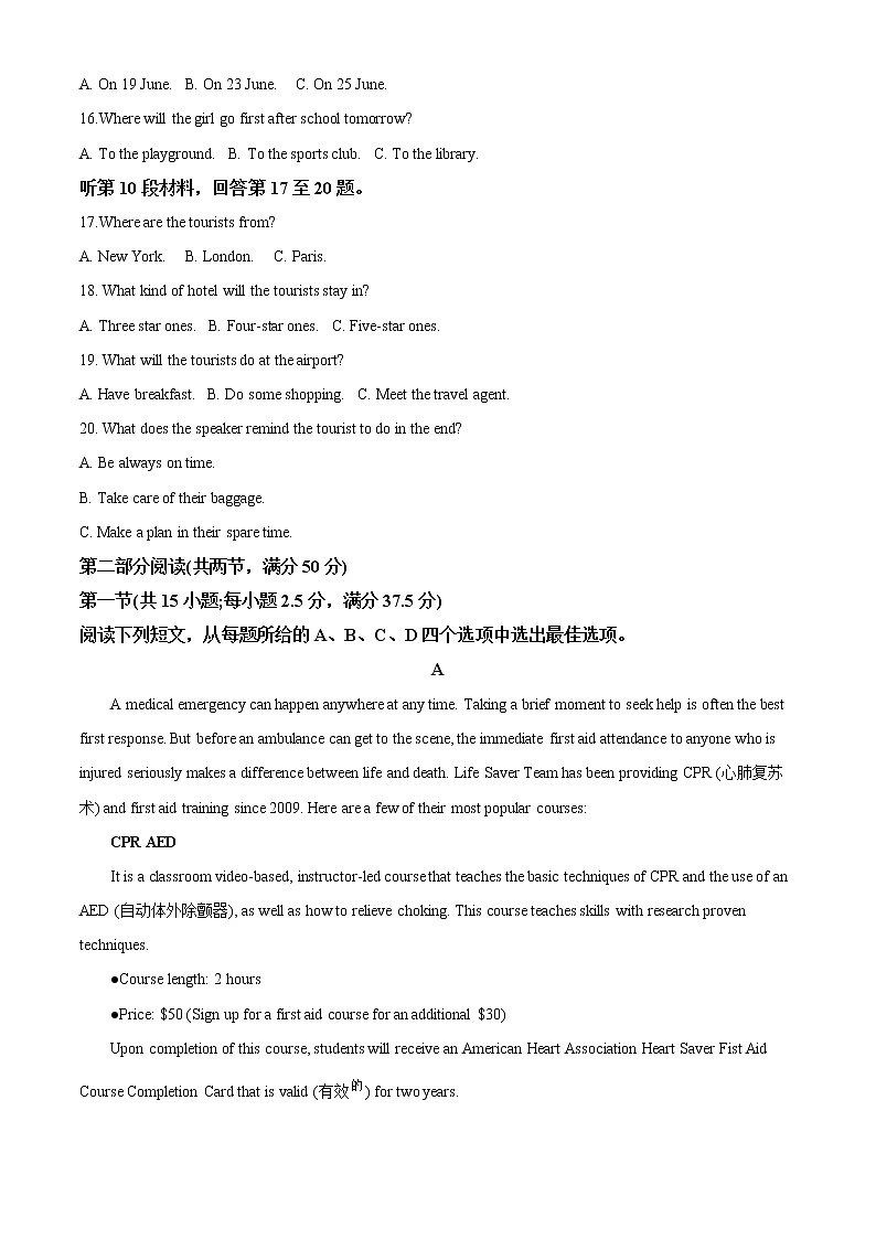 2022-2023学年福建省四校高二上学期期中联考英语试题(解析版含答案,无听力试题)03