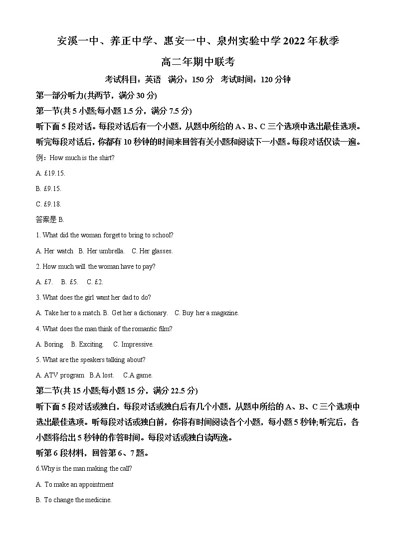 2022-2023学年福建省四校高二上学期期中联考英语试题(解析版含答案,无听力试题)01