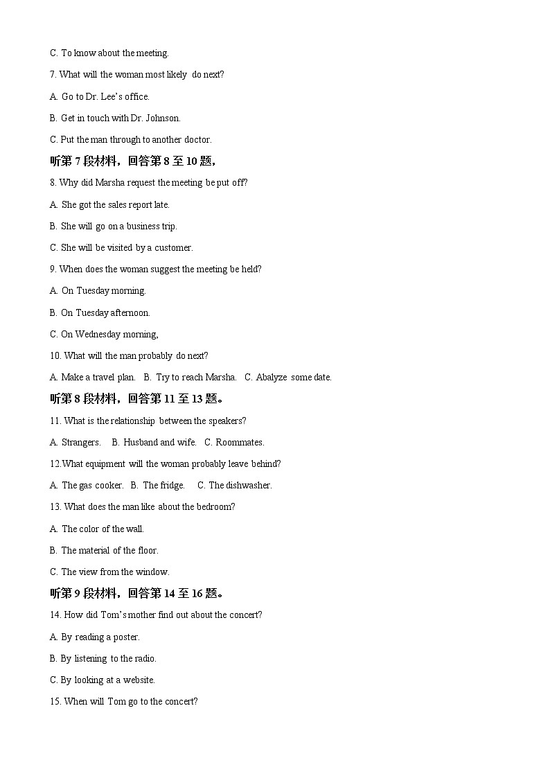 2022-2023学年福建省四校高二上学期期中联考英语试题(解析版含答案,无听力试题)02