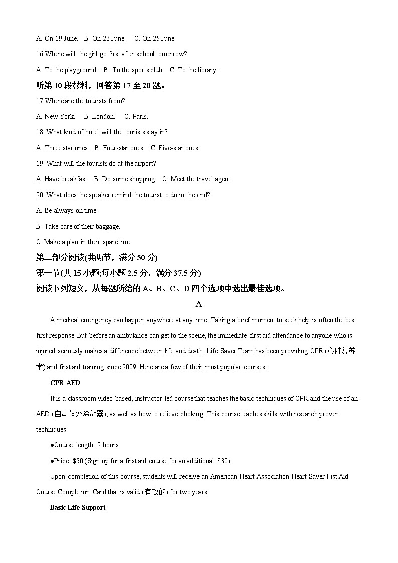 2022-2023学年福建省四校高二上学期期中联考英语试题(解析版含答案,无听力试题)03