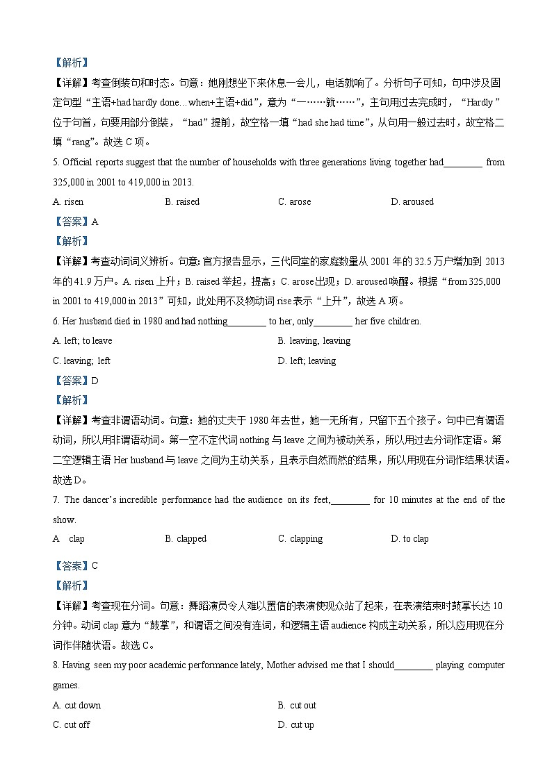 2022-2023学年广东省广州市天河区华南名校高二上学期12月月考 英语试题(解析版)第2页