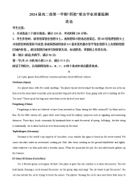 2022-2023学年广东省惠州市惠州中学等四校高二上学期联考英语试题（解析版）