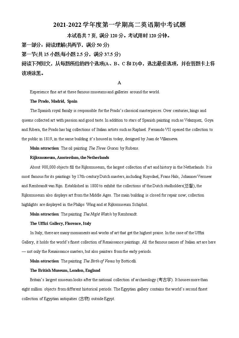 2022-2023学年广东省揭阳第一中学高二上学期期中考试英语试题(解析版)01