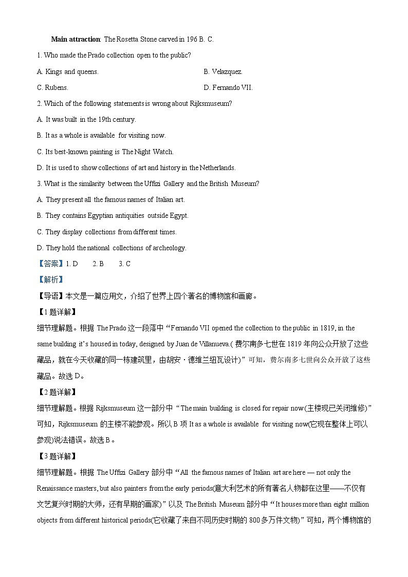 2022-2023学年广东省揭阳第一中学高二上学期期中考试英语试题(解析版)02