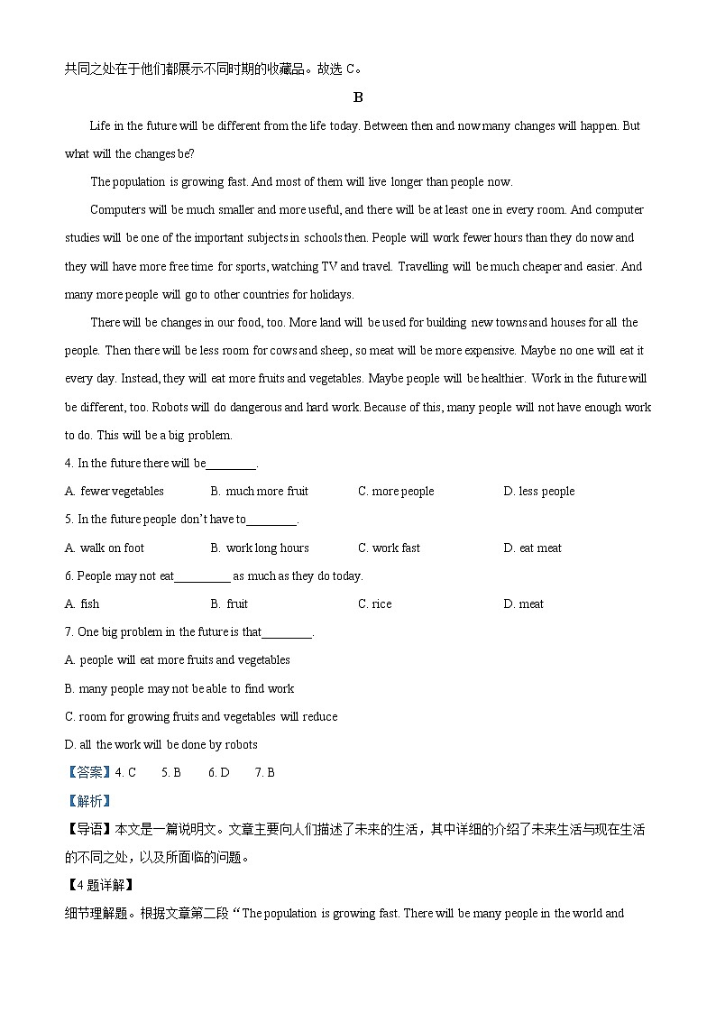 2022-2023学年广东省揭阳第一中学高二上学期期中考试英语试题(解析版)03