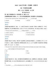 2022-2023学年广东省珠海市实验中学高二上学期第一次段考英语试题（解析版）