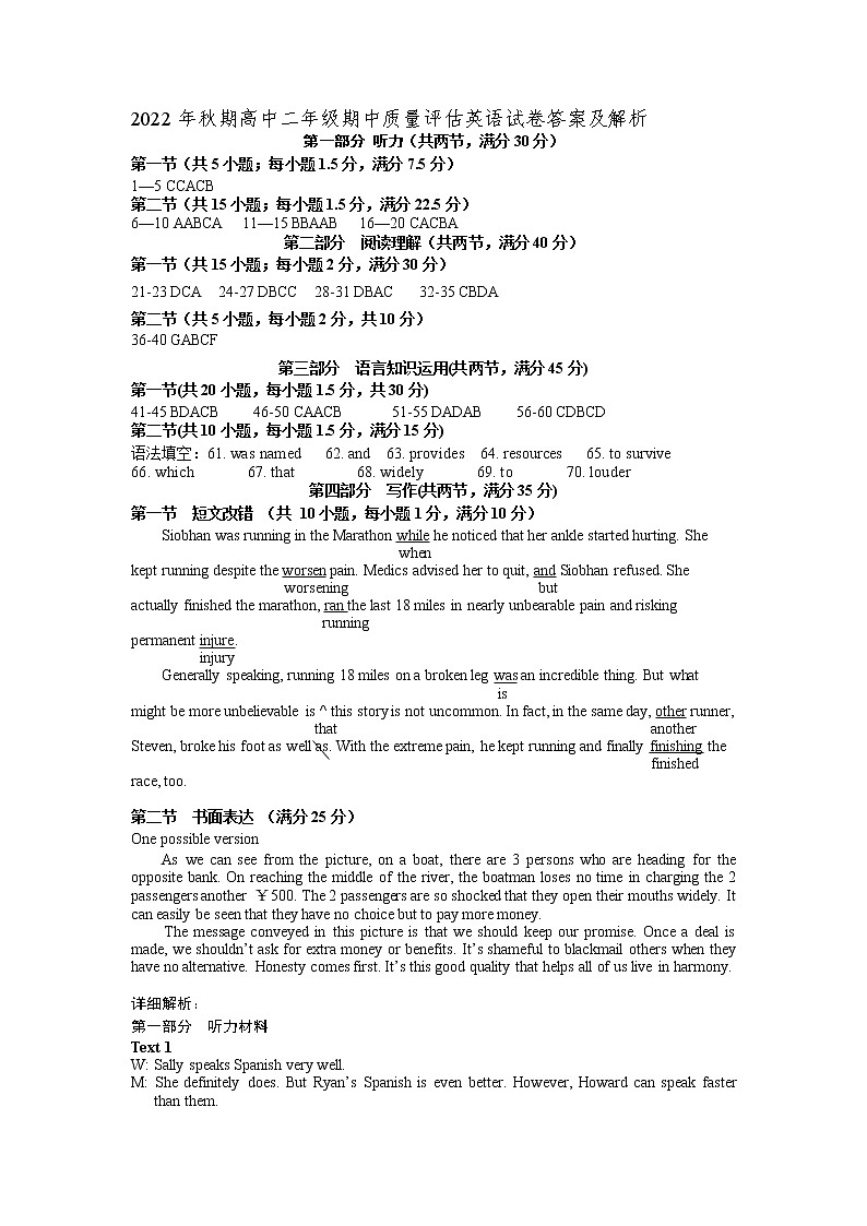 2022秋期中高二英语参考答案第1页