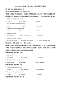 2022-2023学年湖北省华中师范大学第一附属中学高二上学期阶段性测试英语试题（解析版）