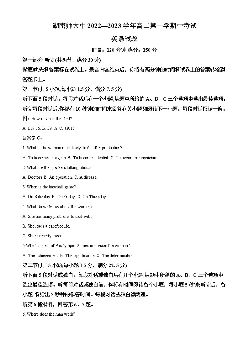 2022-2023学年湖南师范大学附属中学高二上学期期中考试英语试题(解析版)01