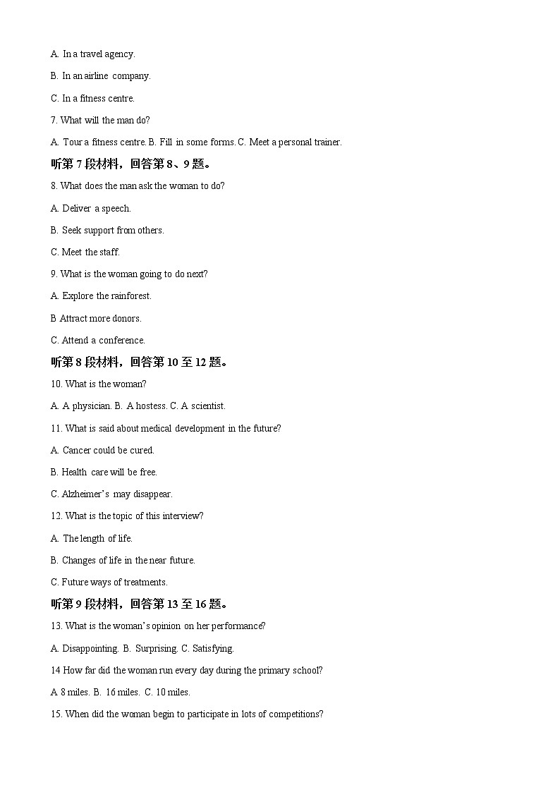 2022-2023学年湖南师范大学附属中学高二上学期期中考试英语试题(解析版)02