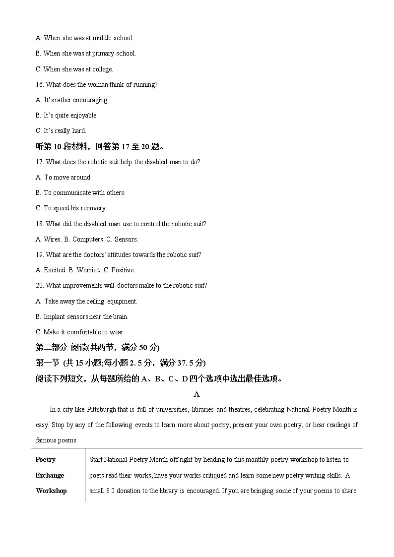 2022-2023学年湖南师范大学附属中学高二上学期期中考试英语试题(解析版)03