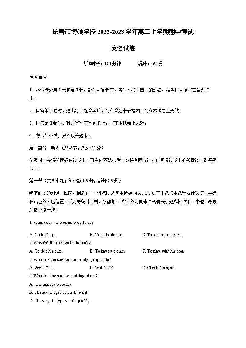 2022-2023学年度上学期期中考试英语试题第1页
