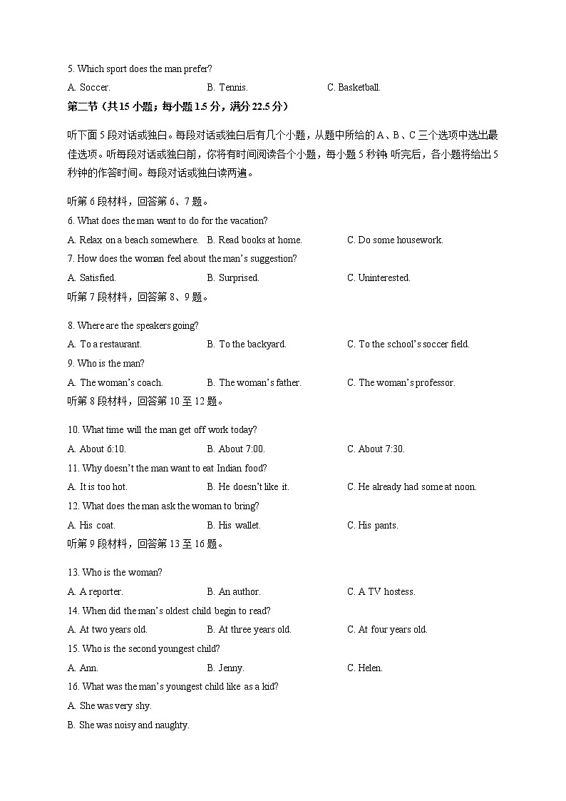 2022-2023学年度上学期期中考试英语试题第2页