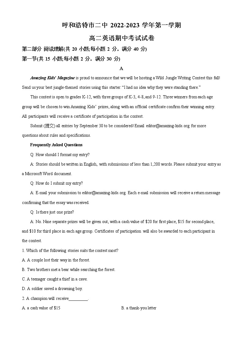 2022-2023学年内蒙古呼和浩特市第二中学高二上学期期中英语试卷(解析版)01