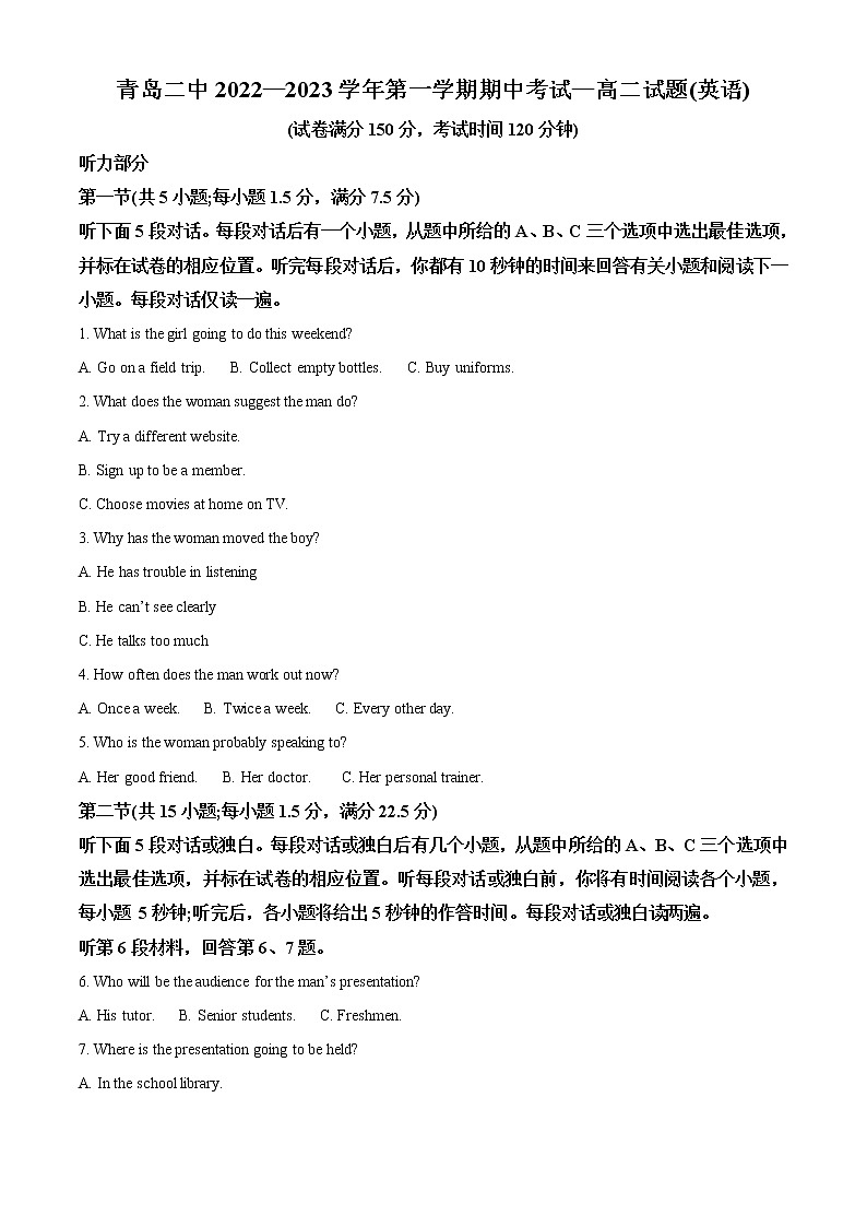 2022-2023学年山东省青岛第二中学高二上学期期中考试英语试题(解析版)01