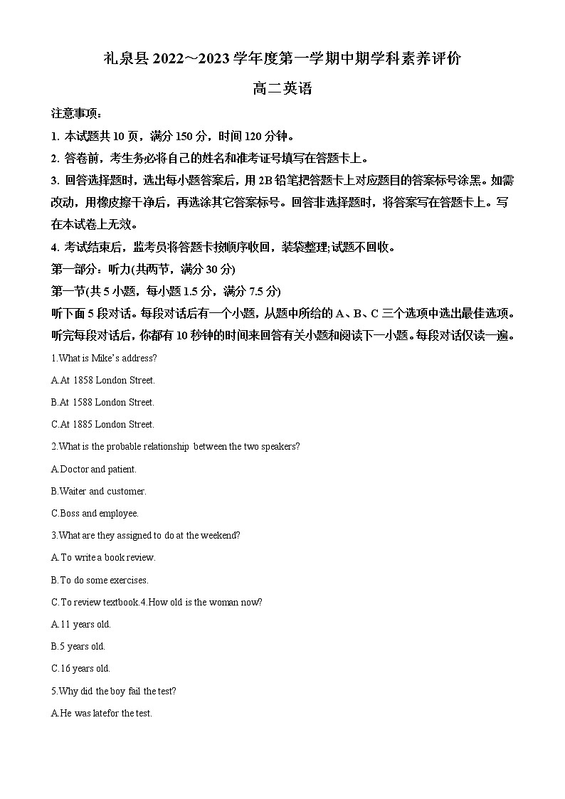 2022-2023学年陕西省咸阳市礼泉县高二上学期中期学科素养评价英语试题(解析版)第1页