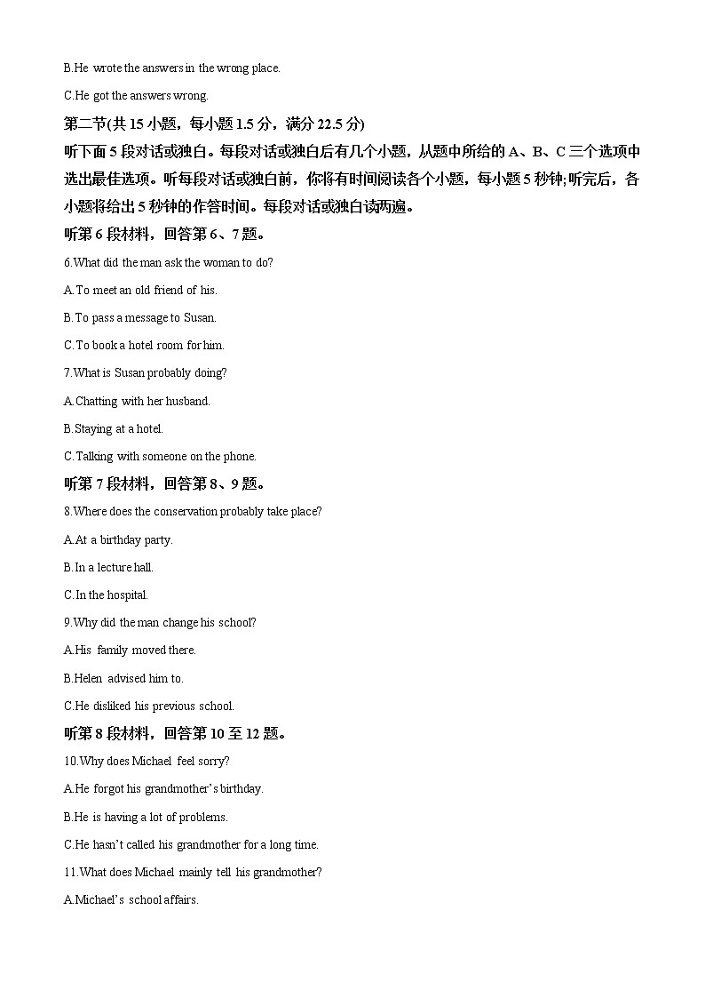 2022-2023学年陕西省咸阳市礼泉县高二上学期中期学科素养评价英语试题(解析版)第2页
