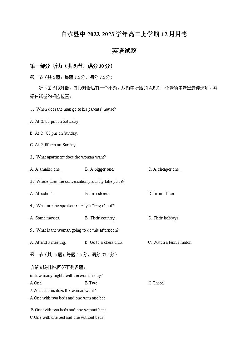 陕西省渭南市白水县中2022-2023学年高二上学期12月月考英语试题第1页