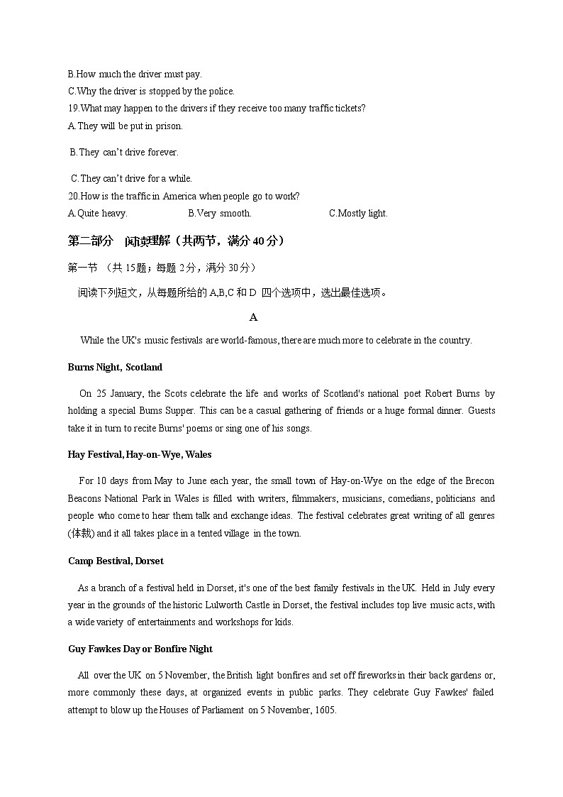 陕西省渭南市白水县中2022-2023学年高二上学期12月月考英语试题第3页