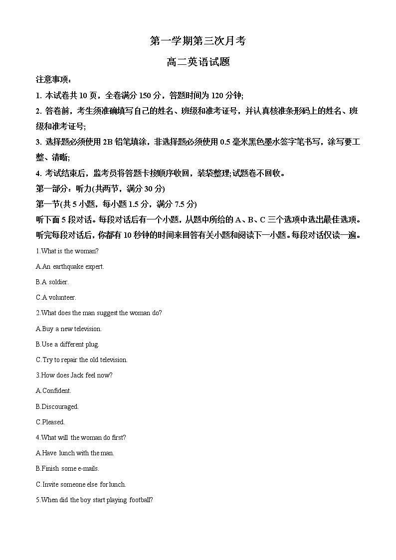 2022-2023学年陕西省咸阳市实验中学高二上学期第三次月考英语试题(解析版)第1页