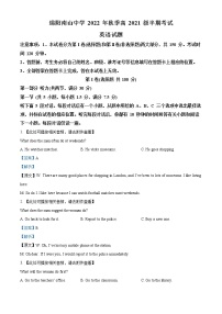 2022-2023学年四川省绵阳南山中学高二上学期期中考试英语试题（解析版）