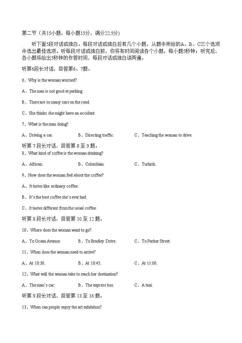 2022-2023学年四川省宜宾市翠屏区高二上学期期中考试英语试题 Word版含答案02