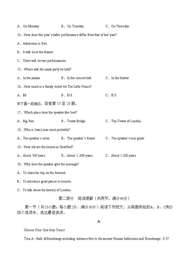 2022-2023学年四川省宜宾市翠屏区高二上学期期中考试英语试题 Word版含答案03