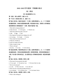 2022-2023学年天津市部分区高二上学期期中练习英语试题 解析版