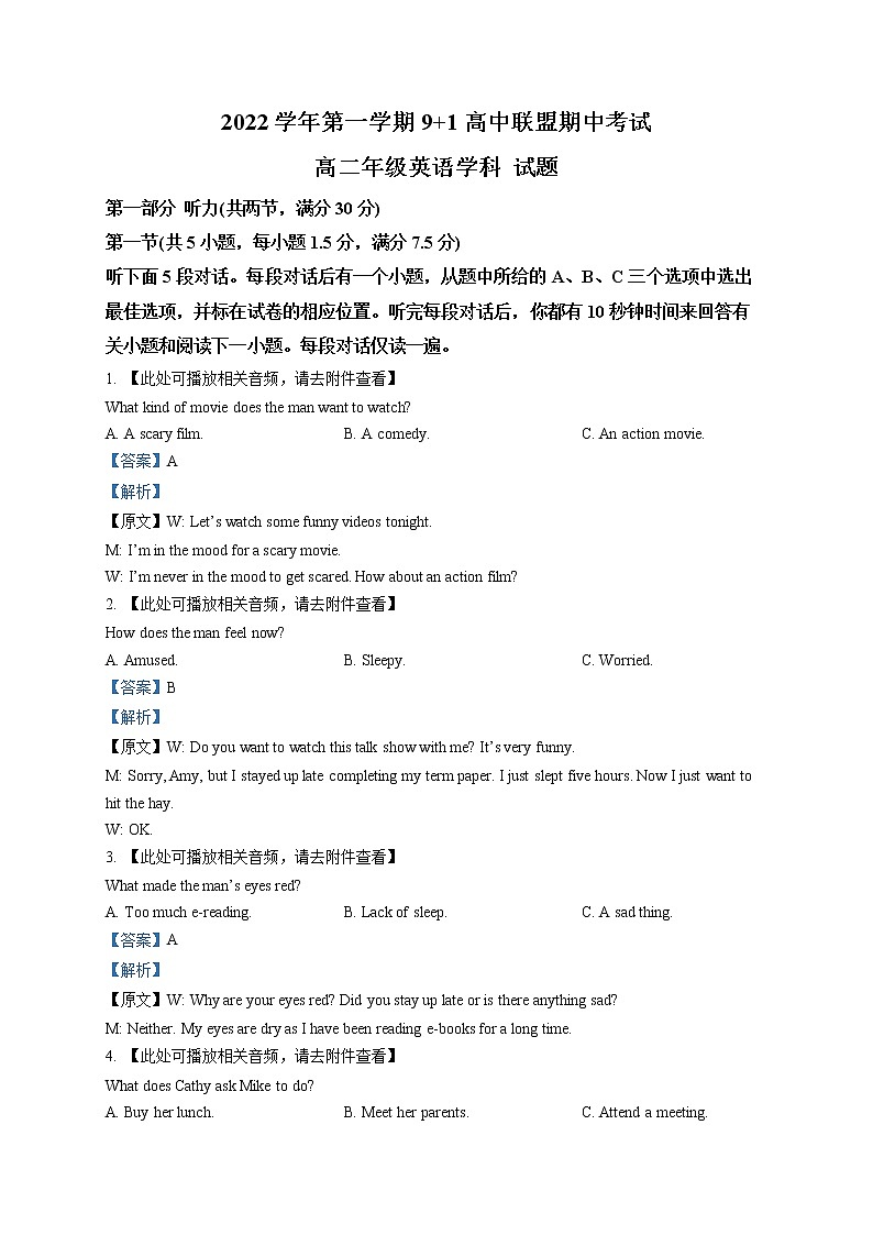 2022-2023学年浙江省9 1高中联盟高二上学期期中英语试题(解析版)01