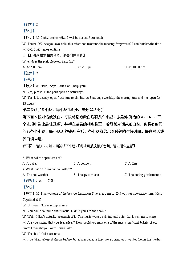 2022-2023学年浙江省9 1高中联盟高二上学期期中英语试题(解析版)02
