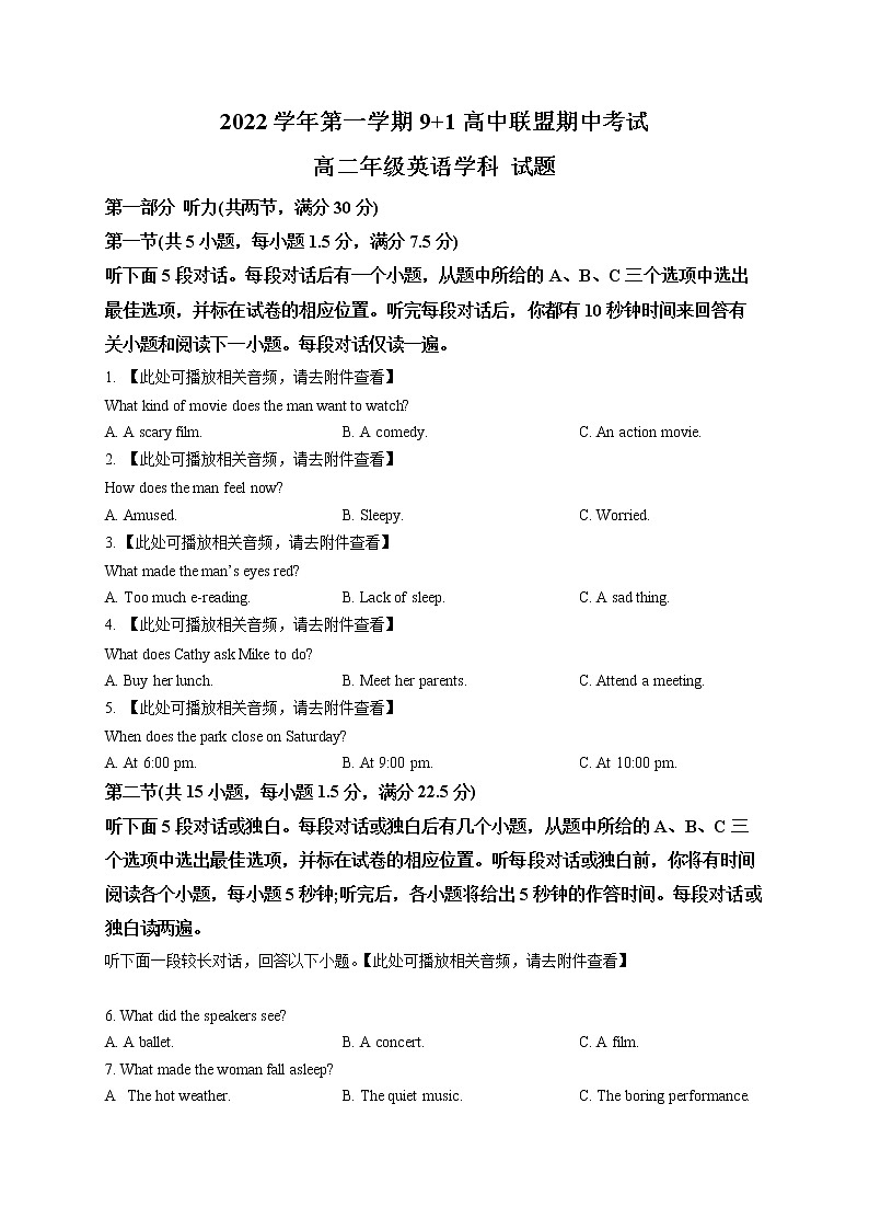 2022-2023学年浙江省9 1高中联盟高二上学期期中英语试题(解析版)01