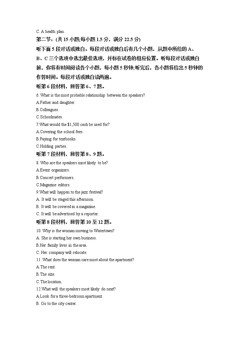 2022-2023学年浙江省杭州地区(含周边)重点中学高二上学期期中考试英语试题 (解析版) 听力02