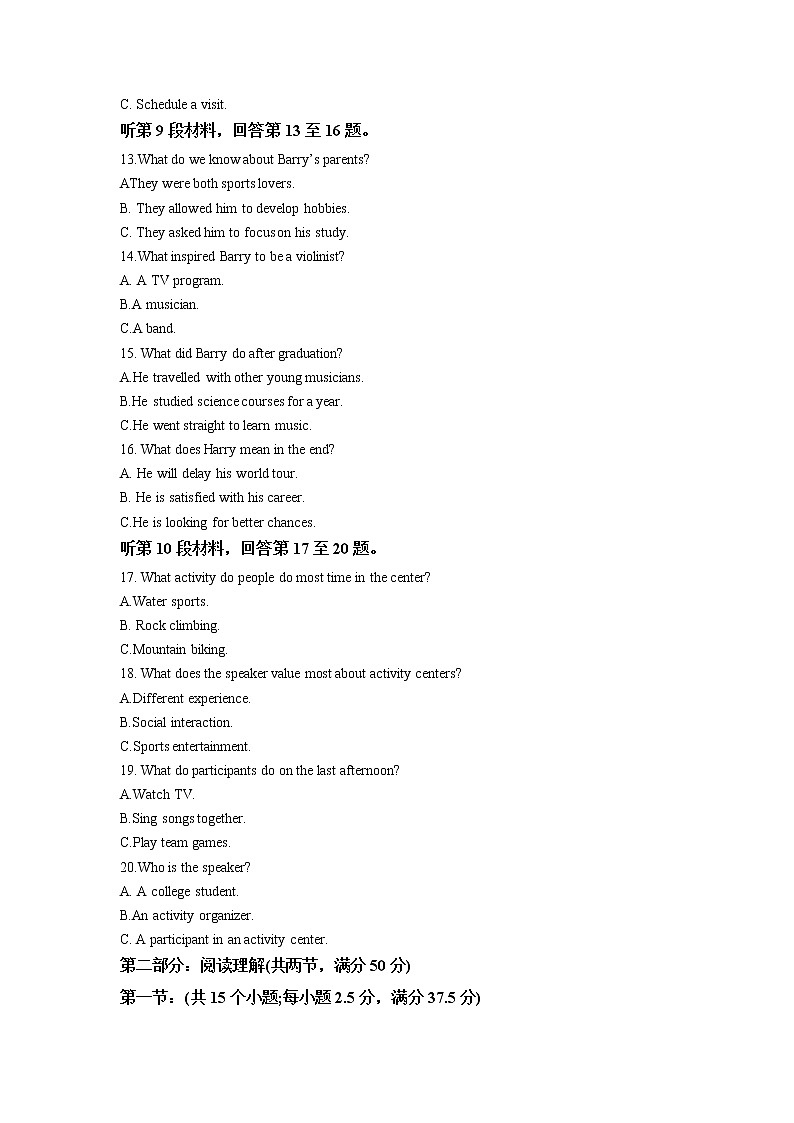 2022-2023学年浙江省杭州地区(含周边)重点中学高二上学期期中考试英语试题 (解析版) 听力03