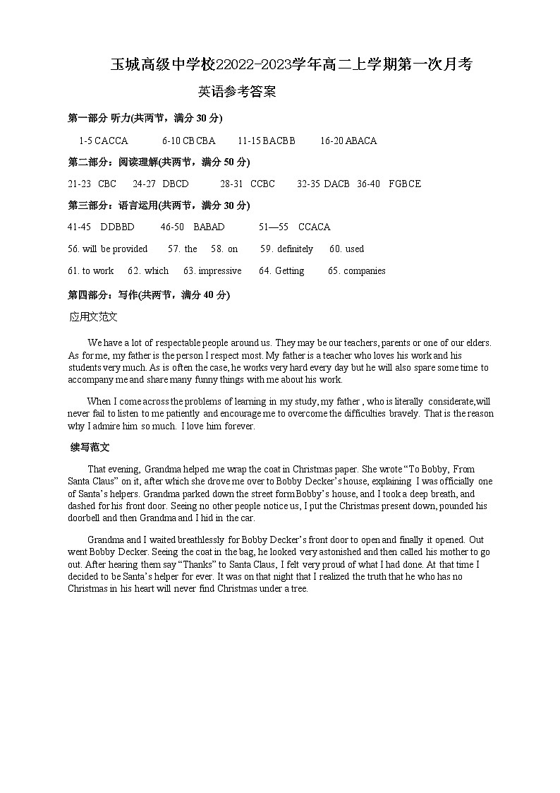英语答案第1页