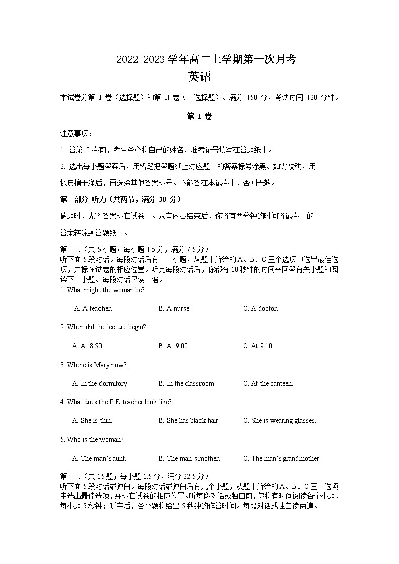 英语试题第1页