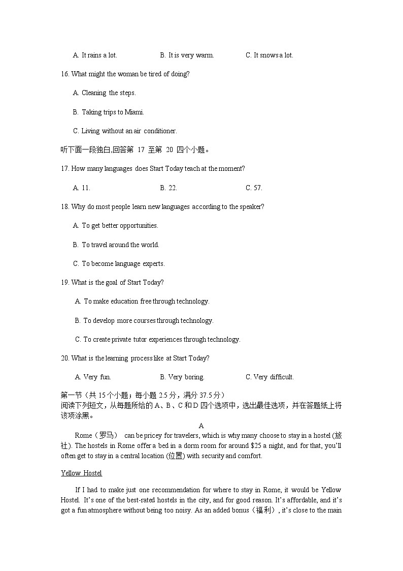 英语试题第3页
