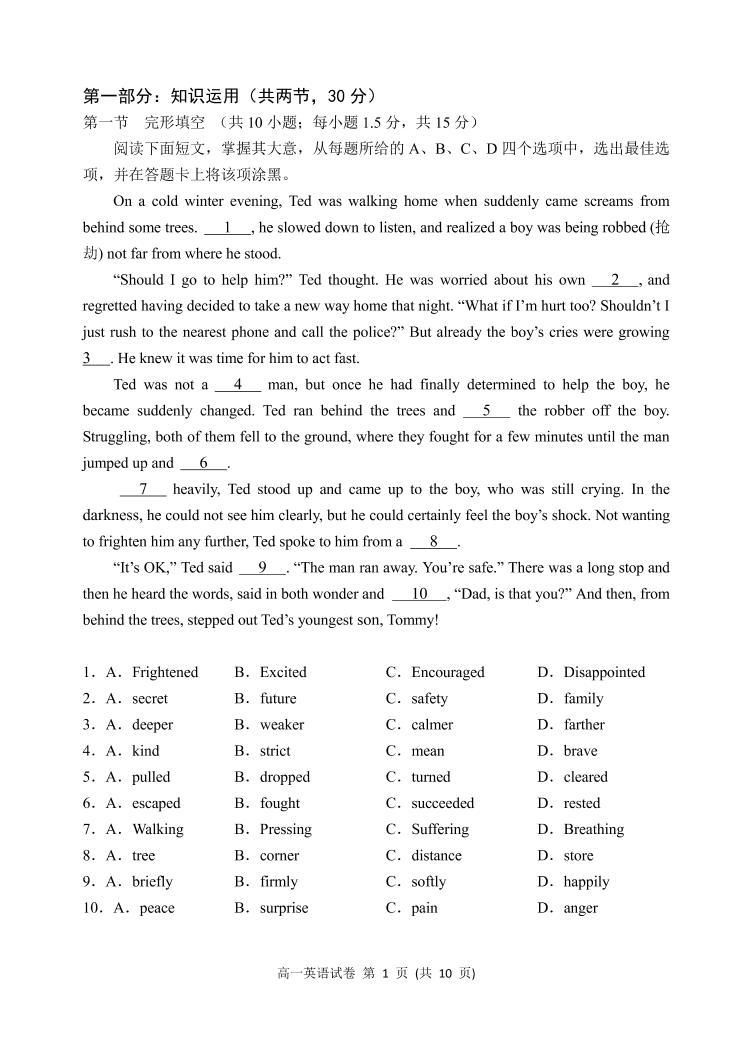 北京市石景山区 2022—2023 学年度高一第一学期期末英语试题及答案02