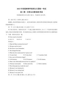 2023届重庆市高三高考第一次联合诊断检测（康德卷）英语试题（含听力）